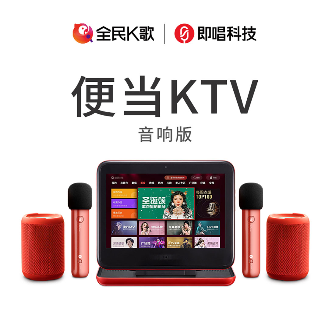 便当KTV-音响版