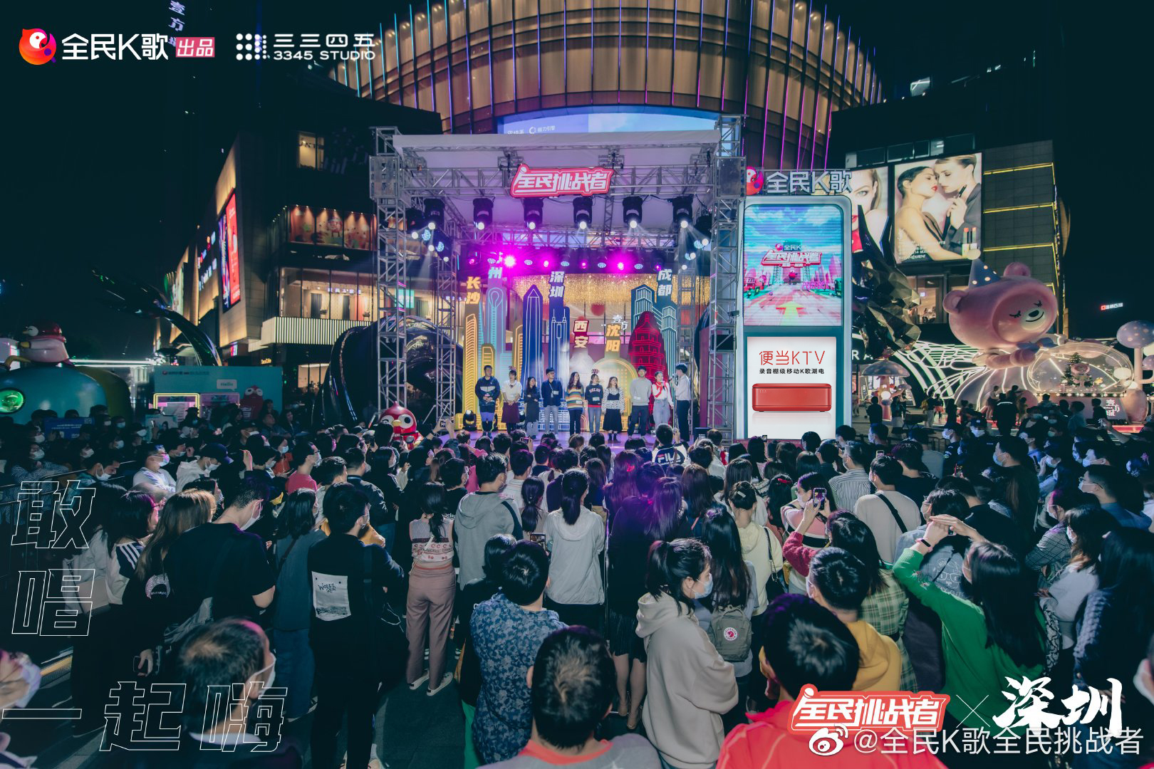 引爆千万流量，全民K歌再推强势新品“便当KTV” 