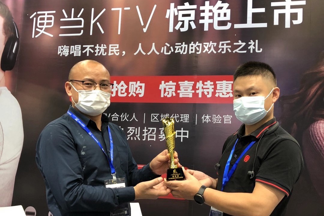 便当KTV亮相2020全球智能工业博览会荣获大会创新大奖