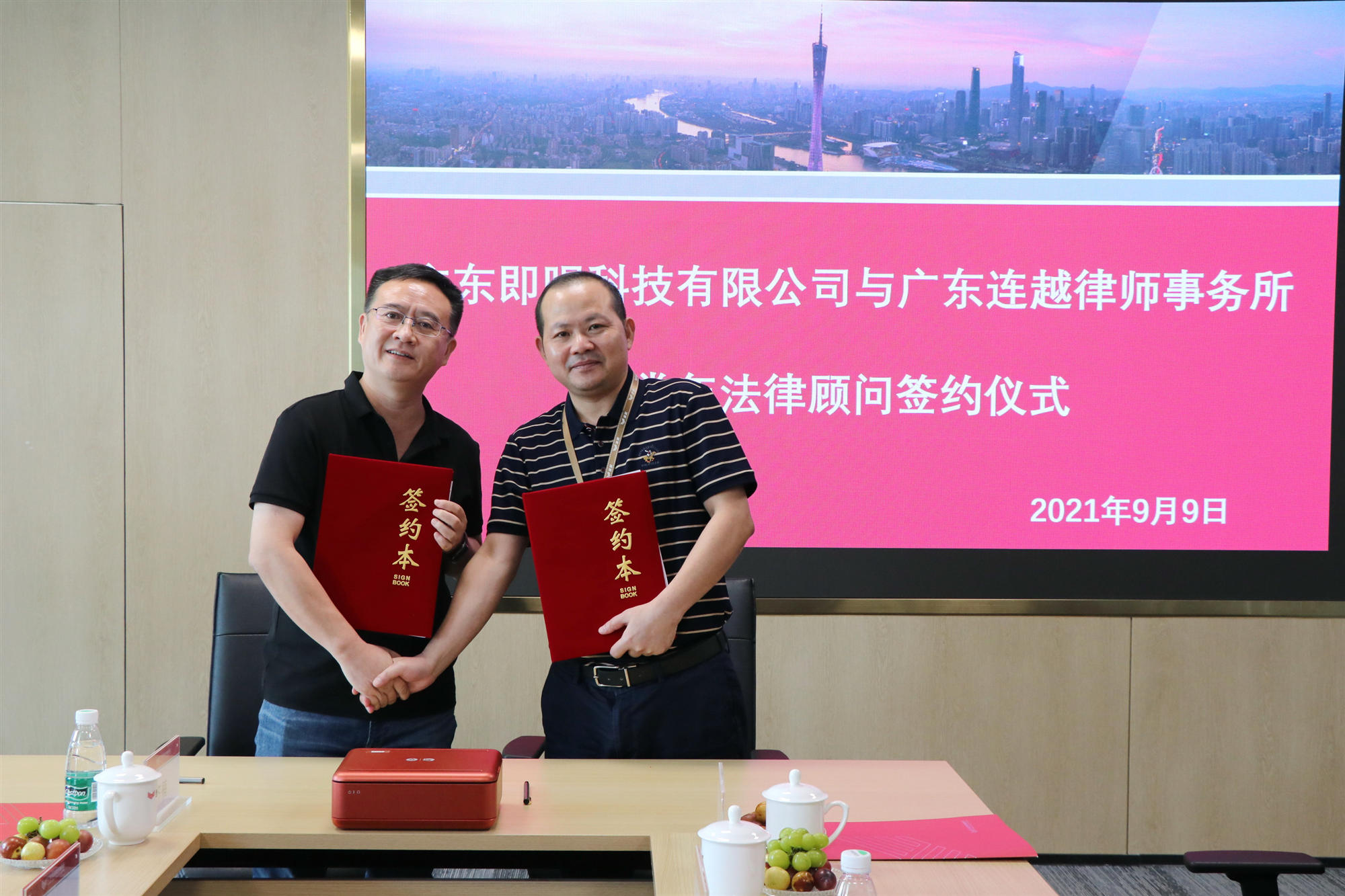 即唱科技与连越律师事务所常年法律顾问签约仪式圆满举行